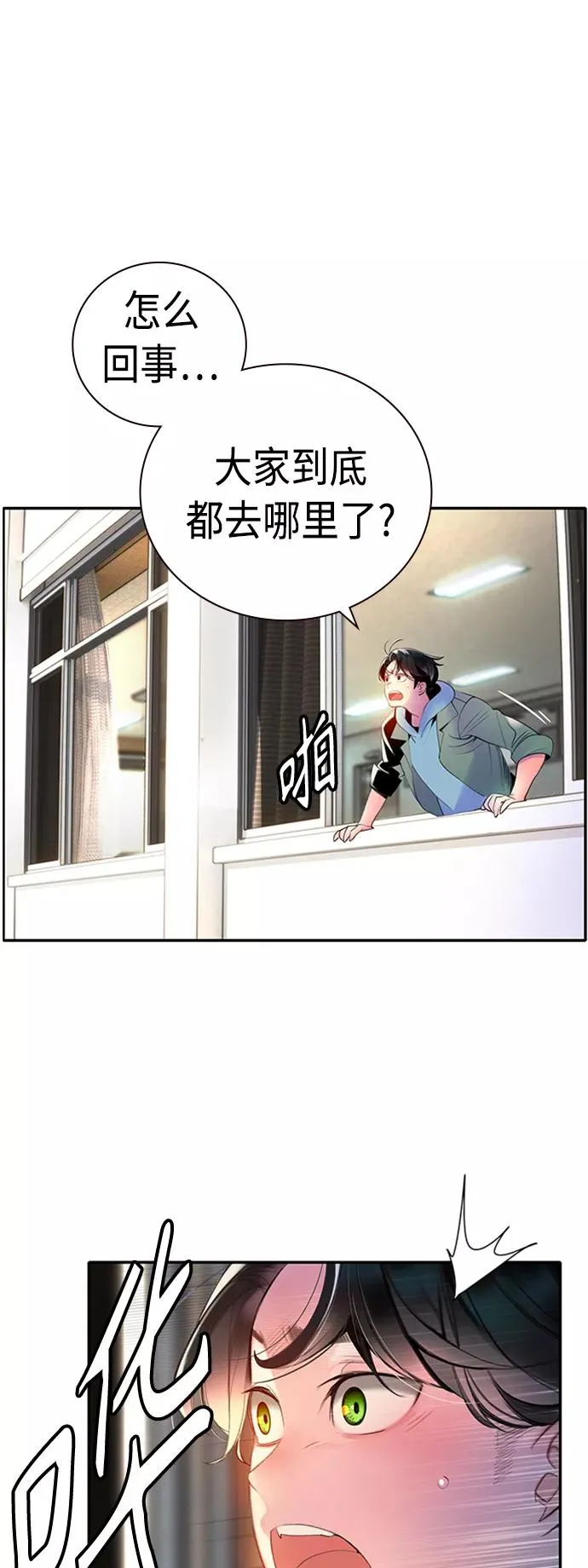 第4话 第2页