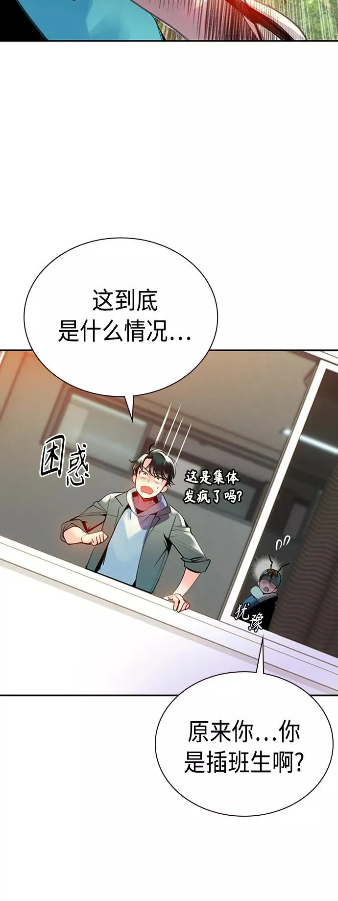 第4话 第5页