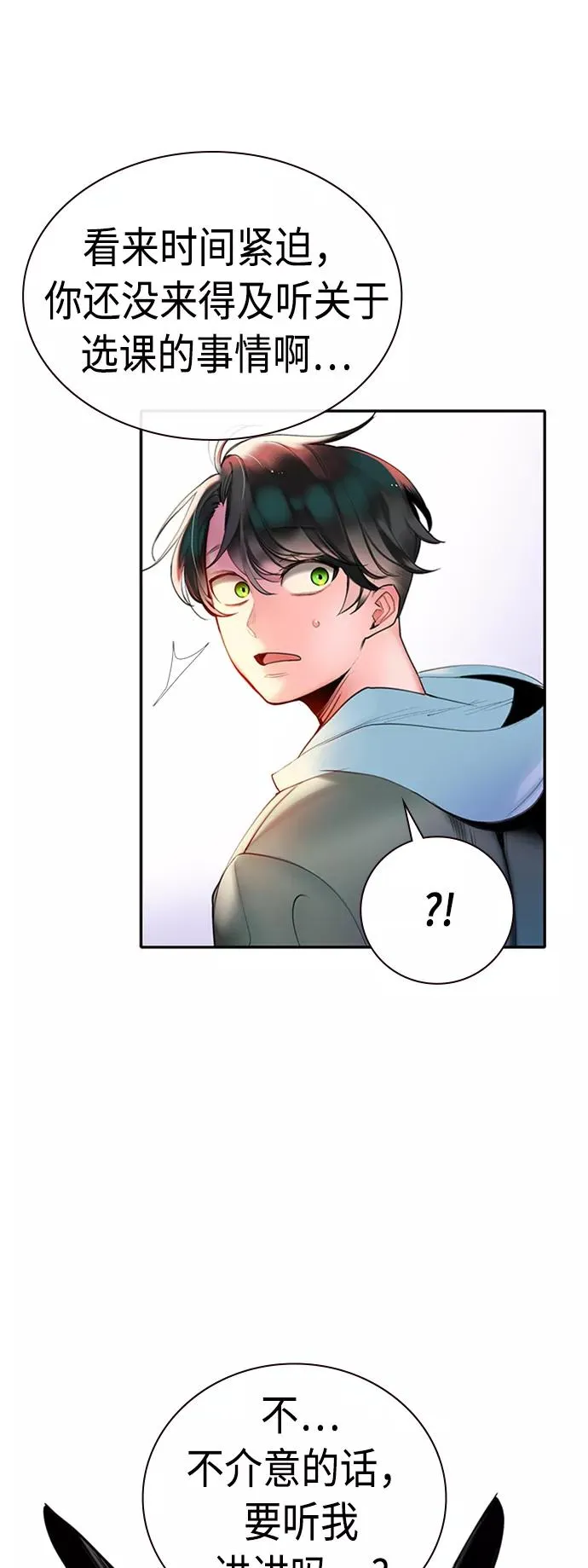 第4话 第6页