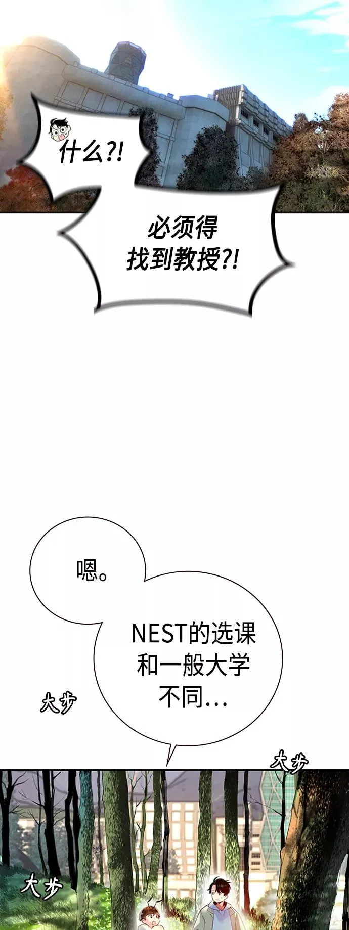 第4话 第9页