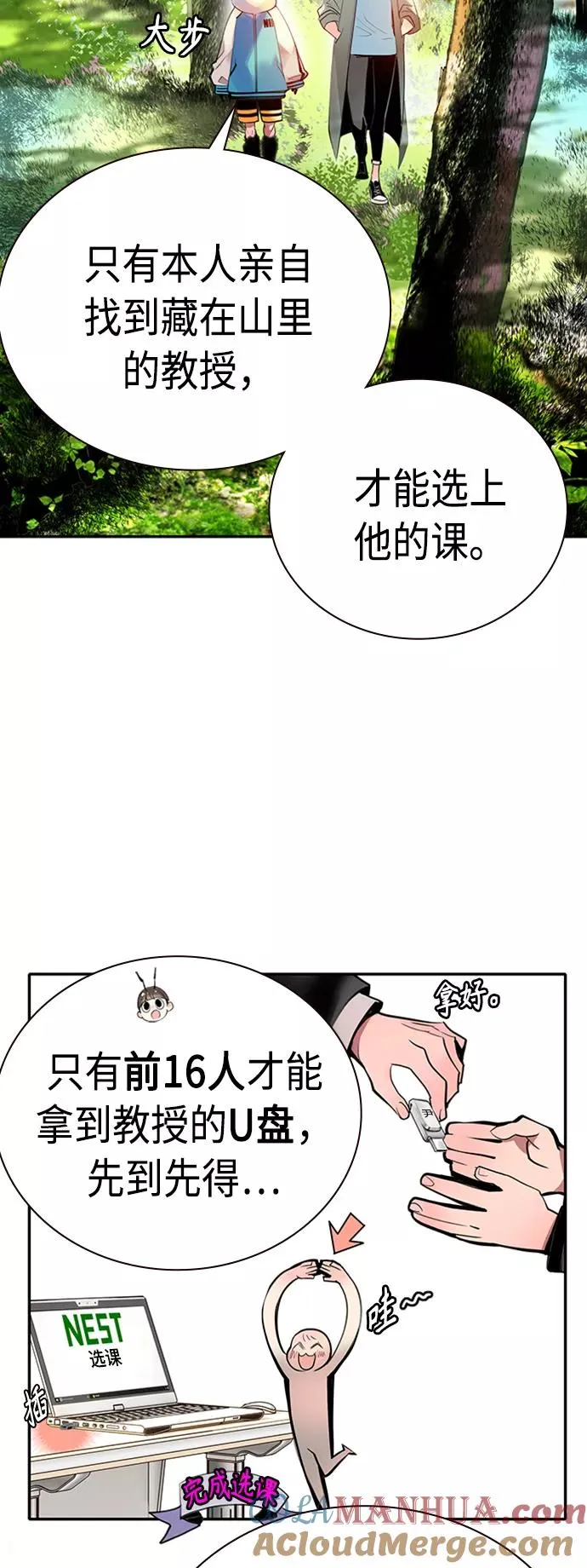 第4话 第10页