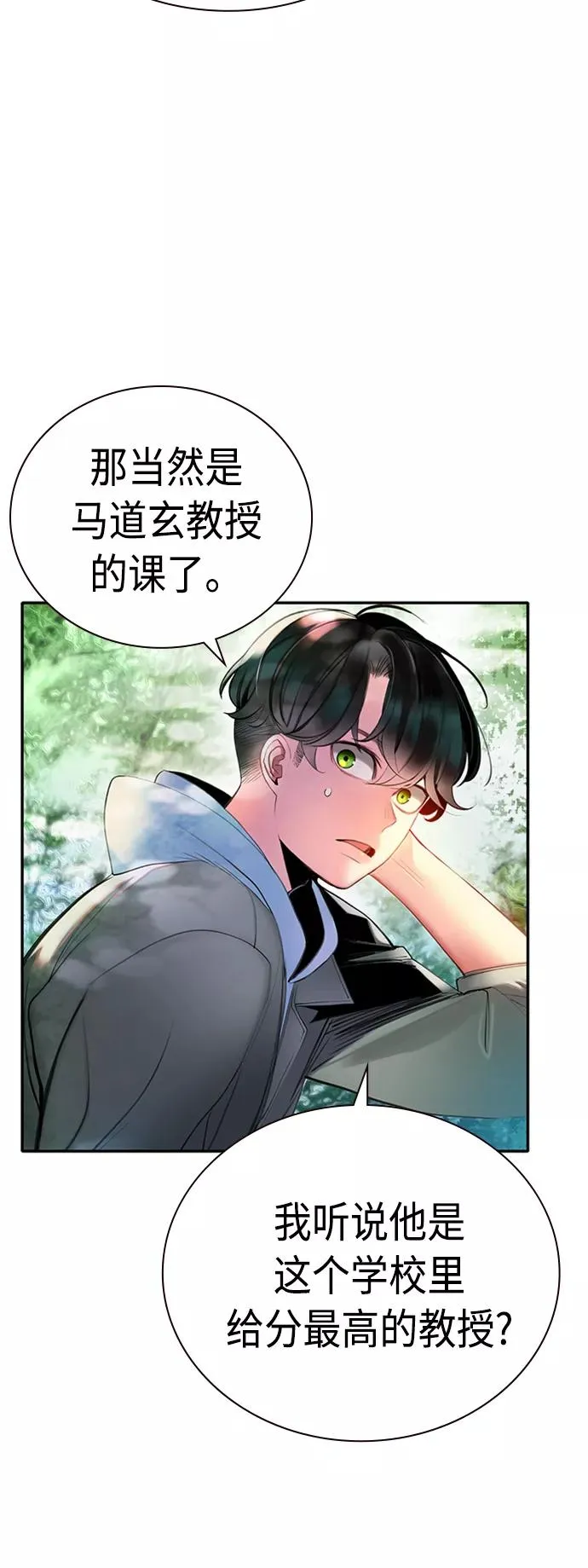第4话 第12页