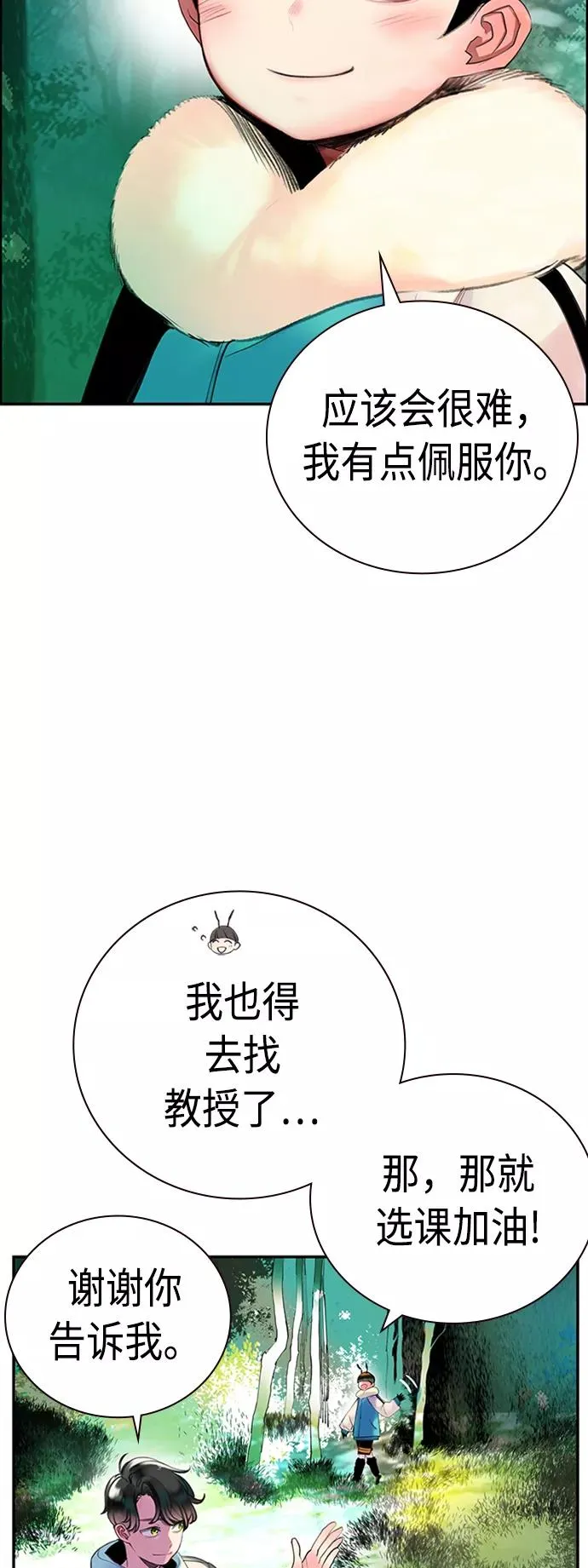 第4话 第14页