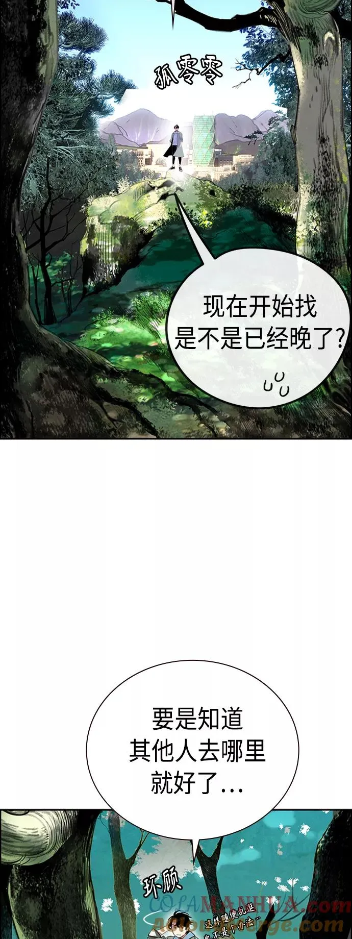 第4话 第16页