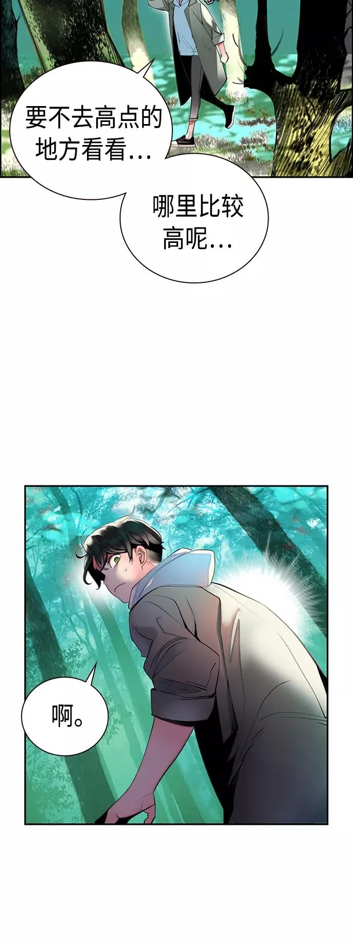 第4话 第17页
