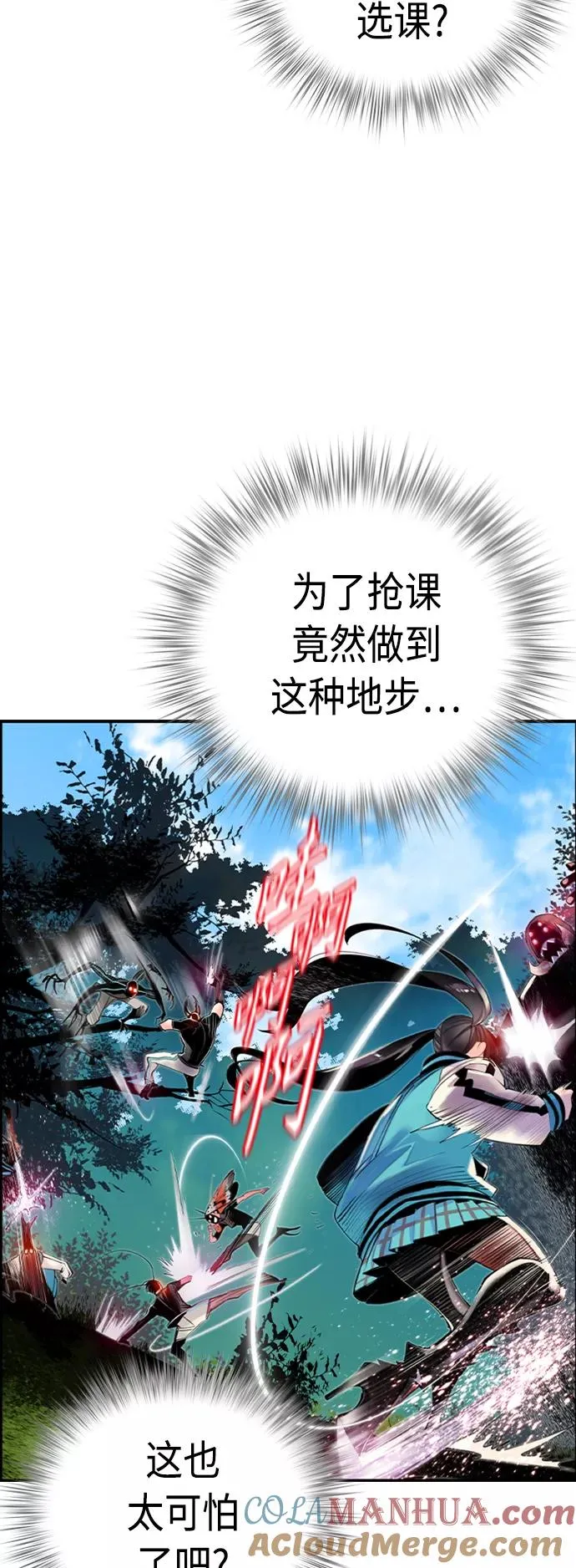第4话 第25页
