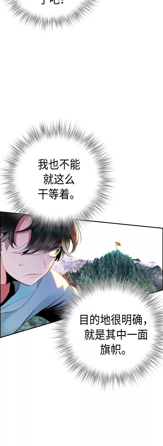 第4话 第26页