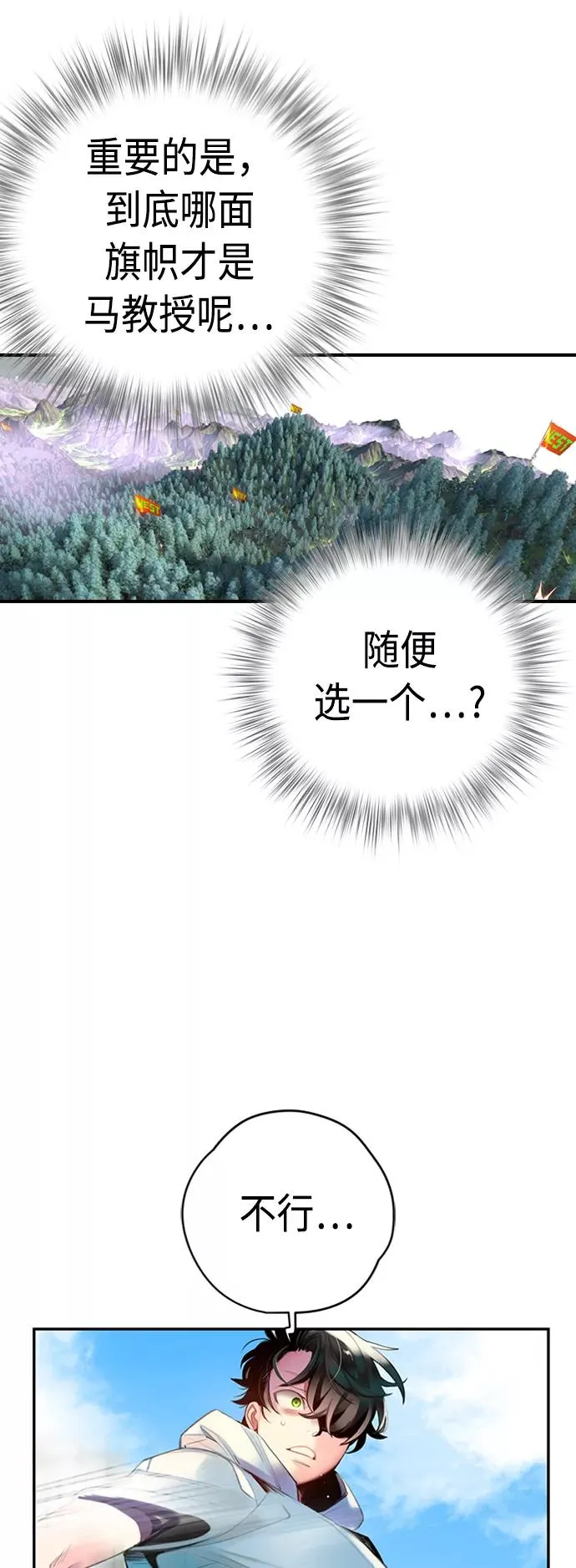 第4话 第27页