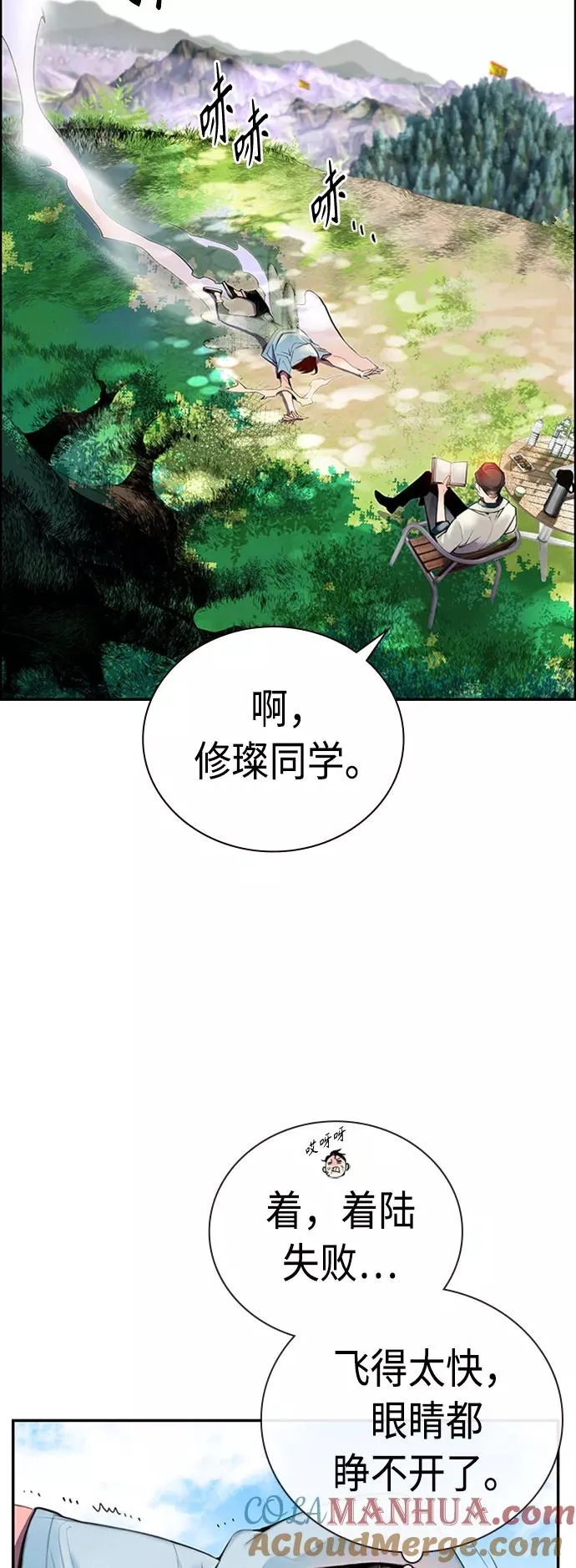 第4话 第31页