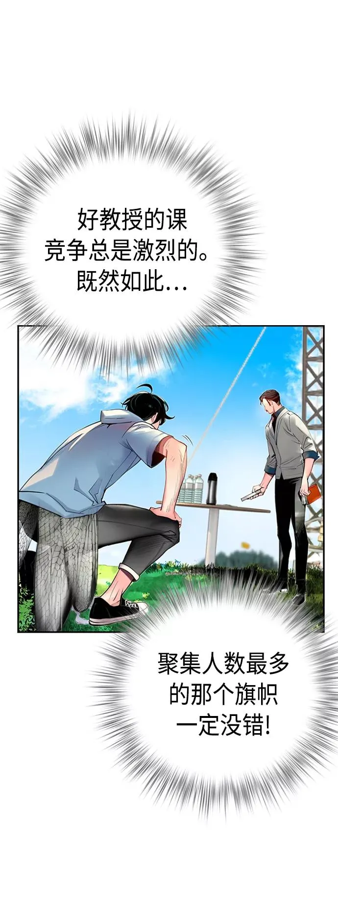 第4话 第33页