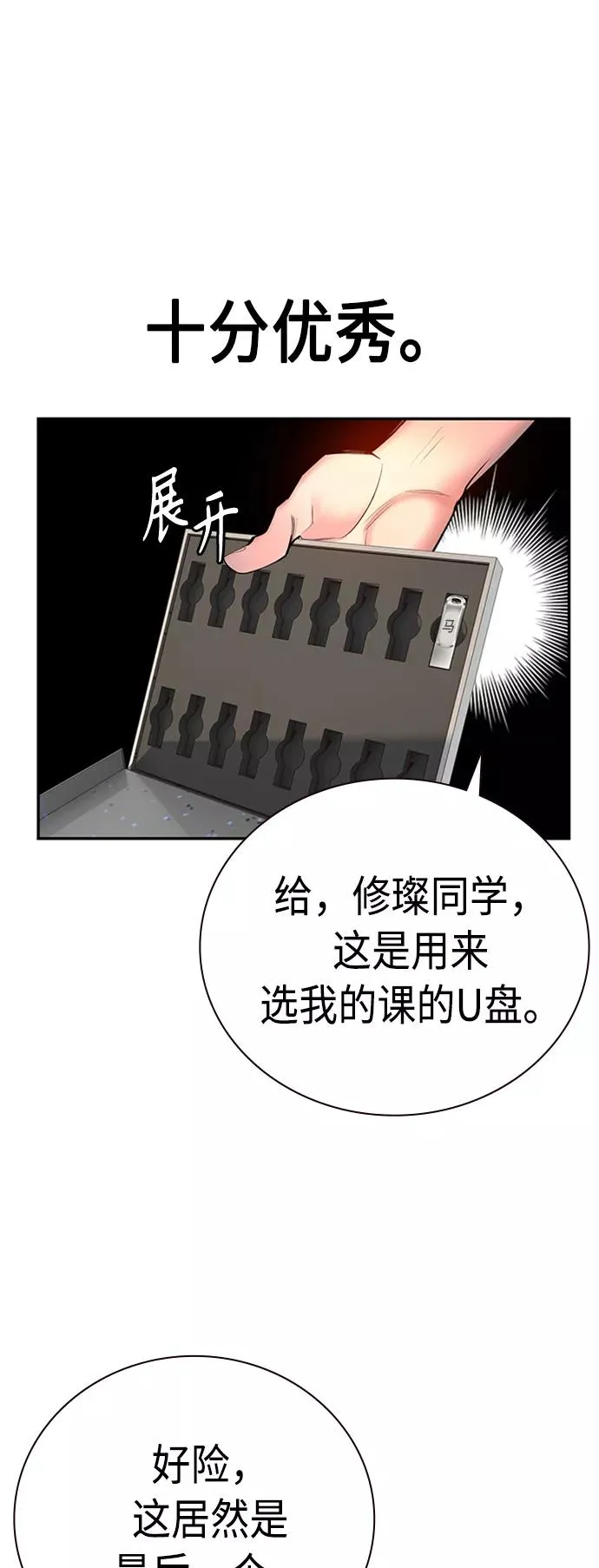 第4话 第35页