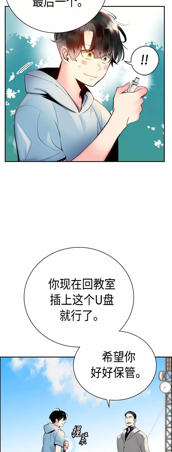 第4话 第36页