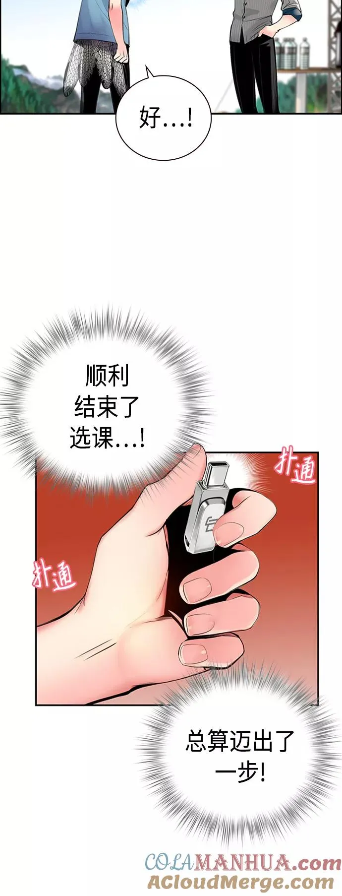 第4话 第37页