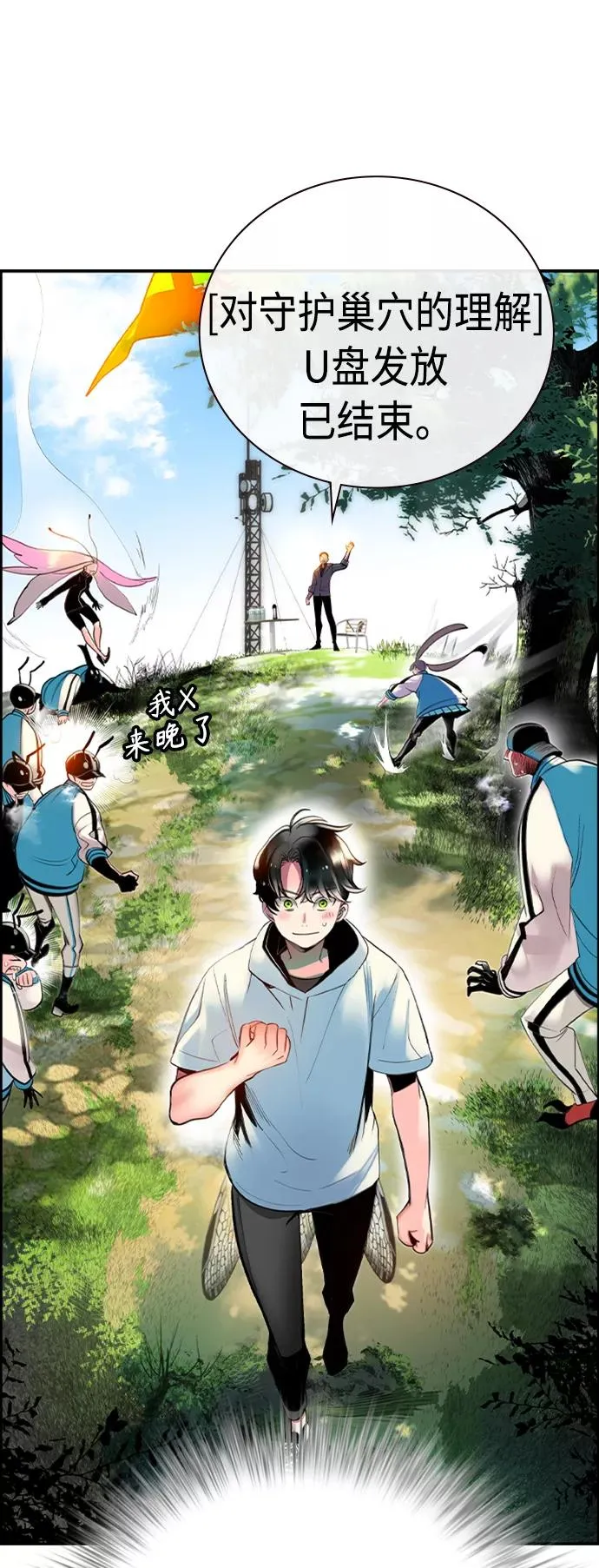 第4话 第38页