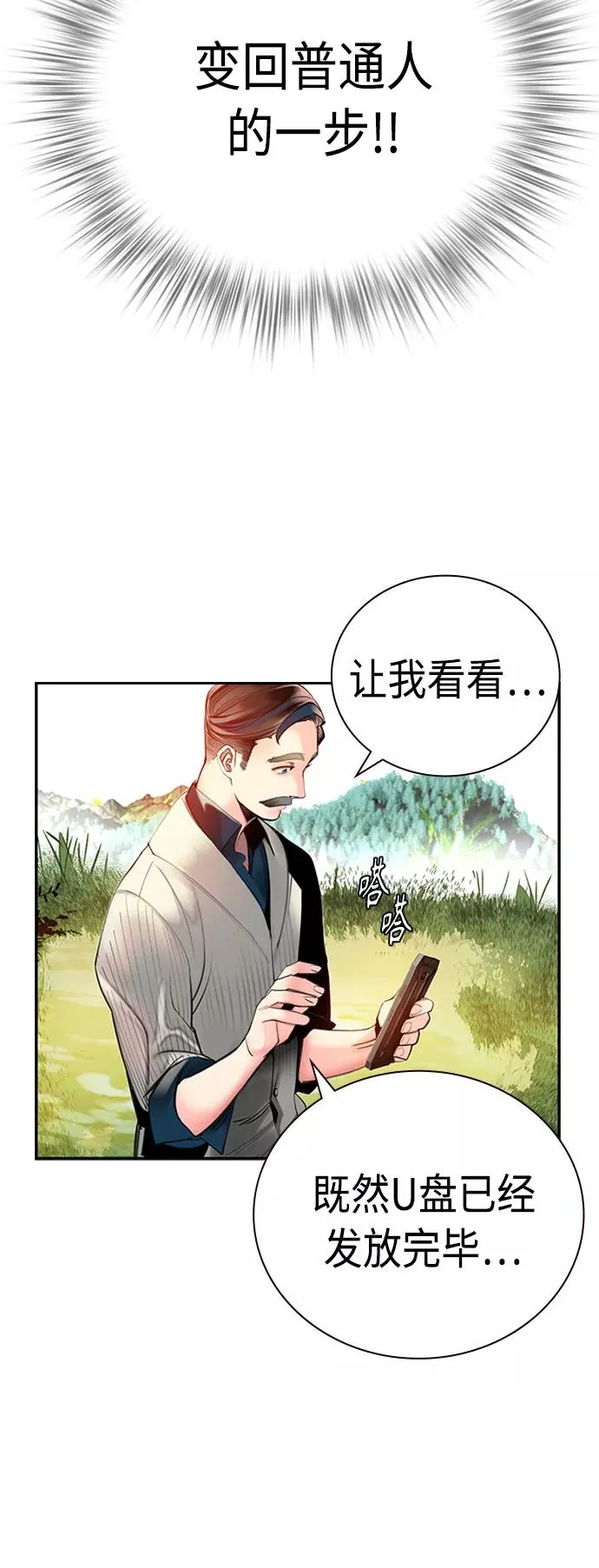 第4话 第39页