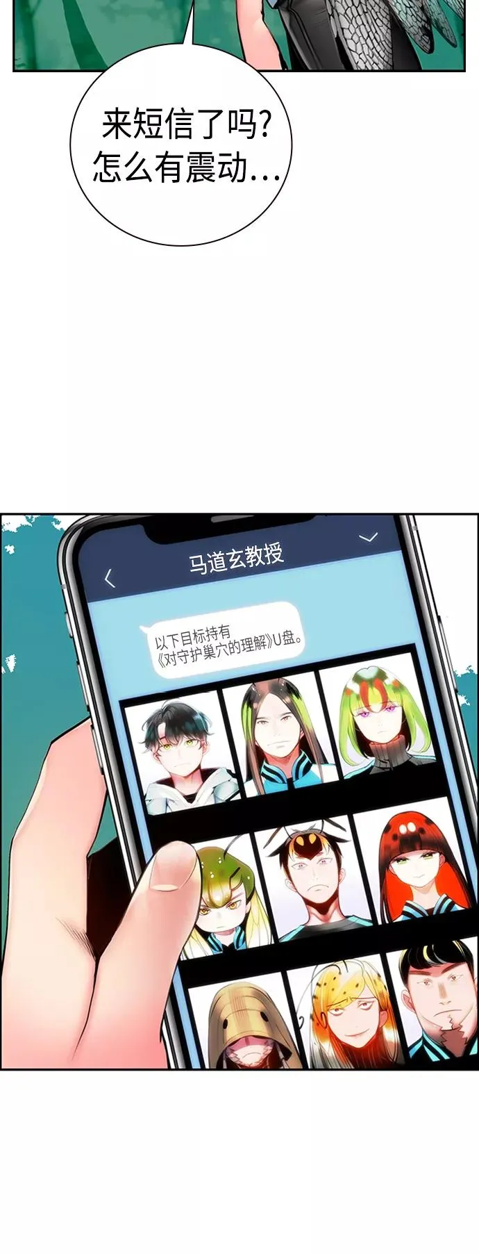第4话 第41页