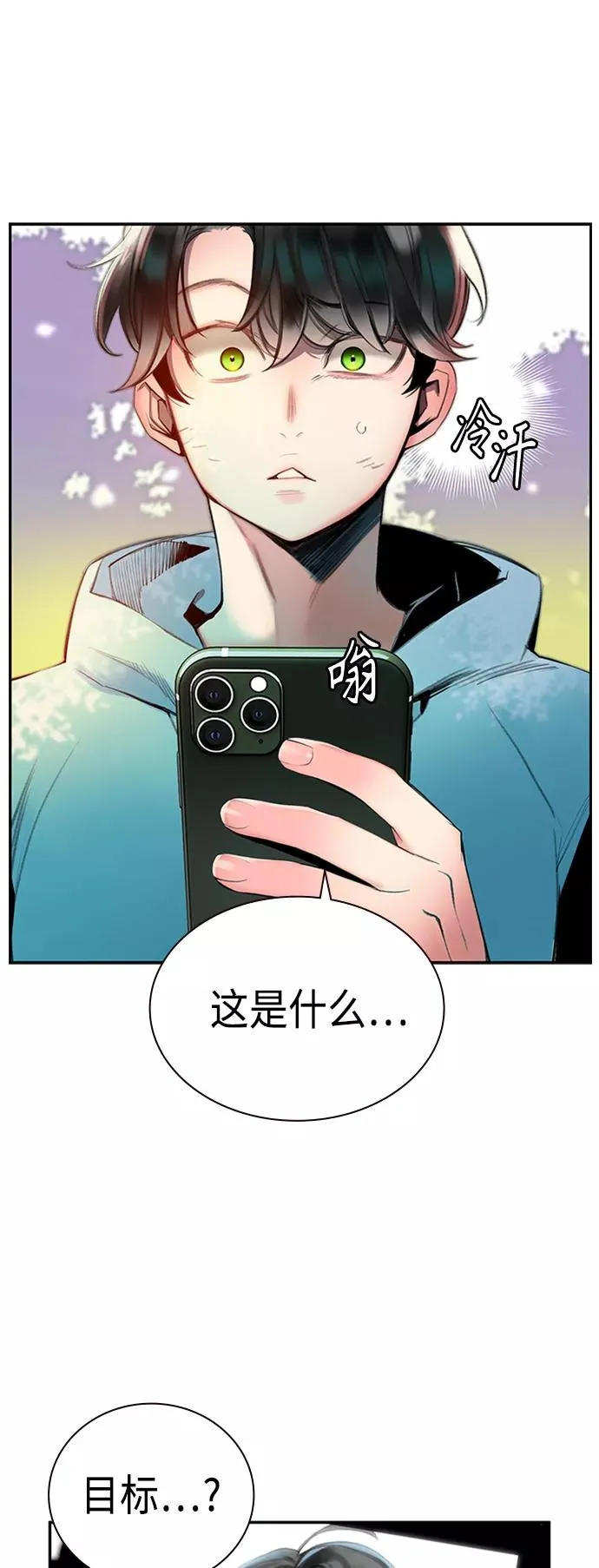 第4话 第42页