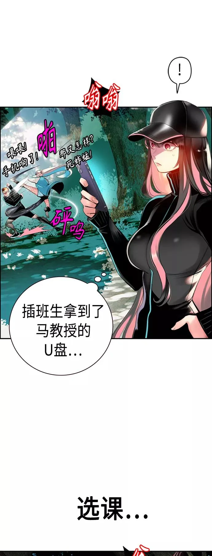 第4话 第45页