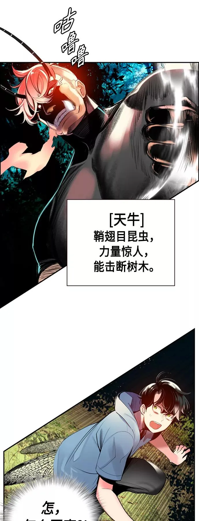 第4话 第51页