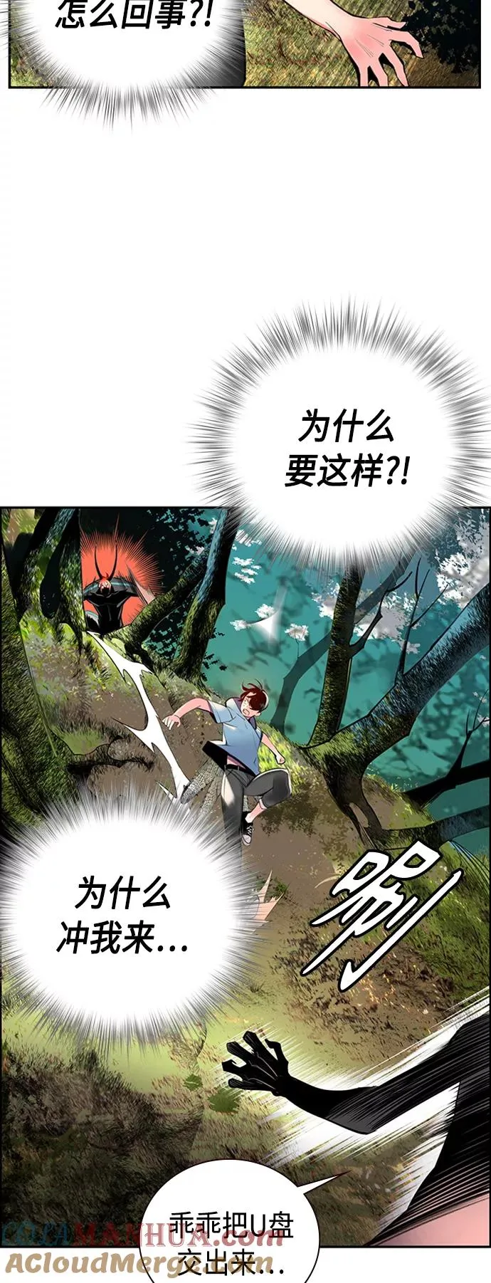 第4话 第52页