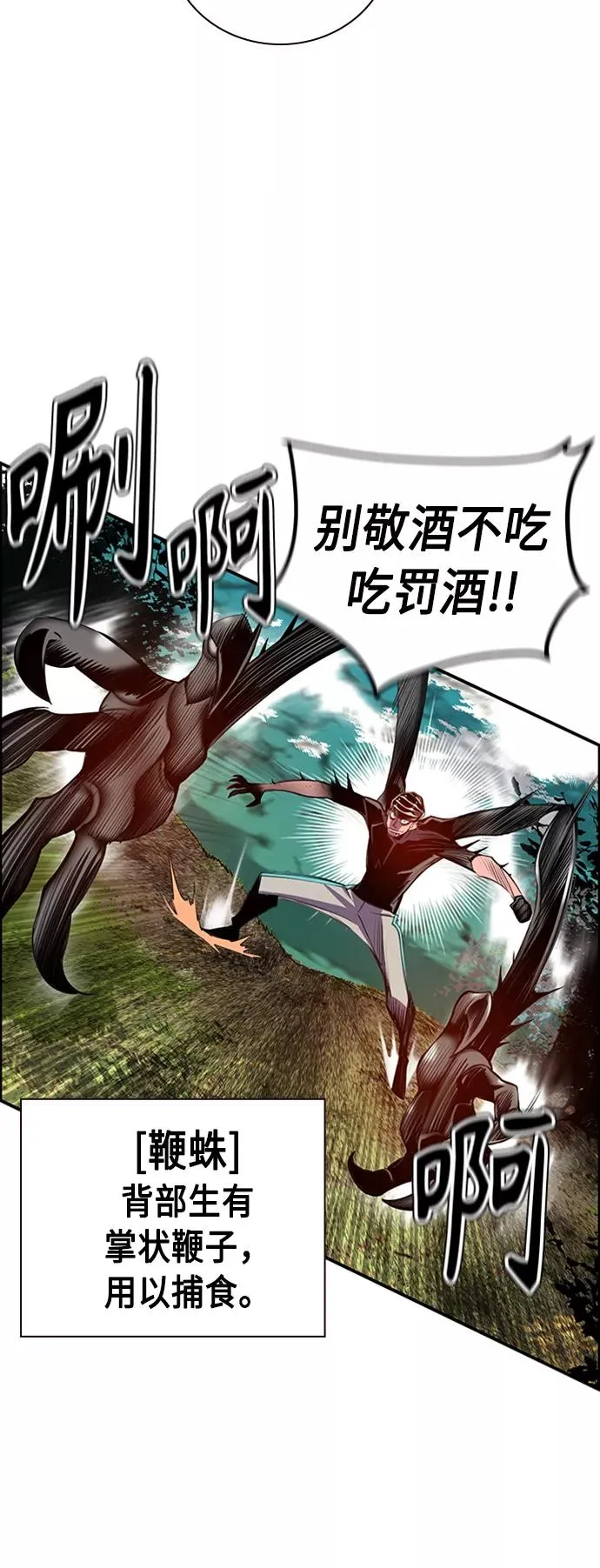第4话 第53页
