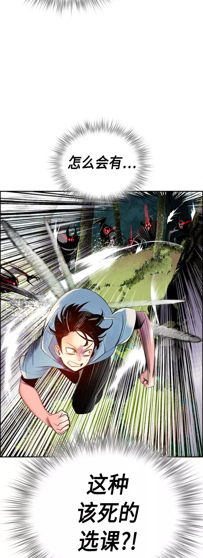 第4话 第56页