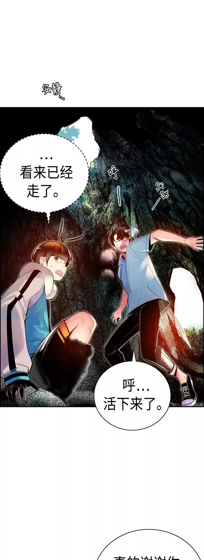 第4话 第60页