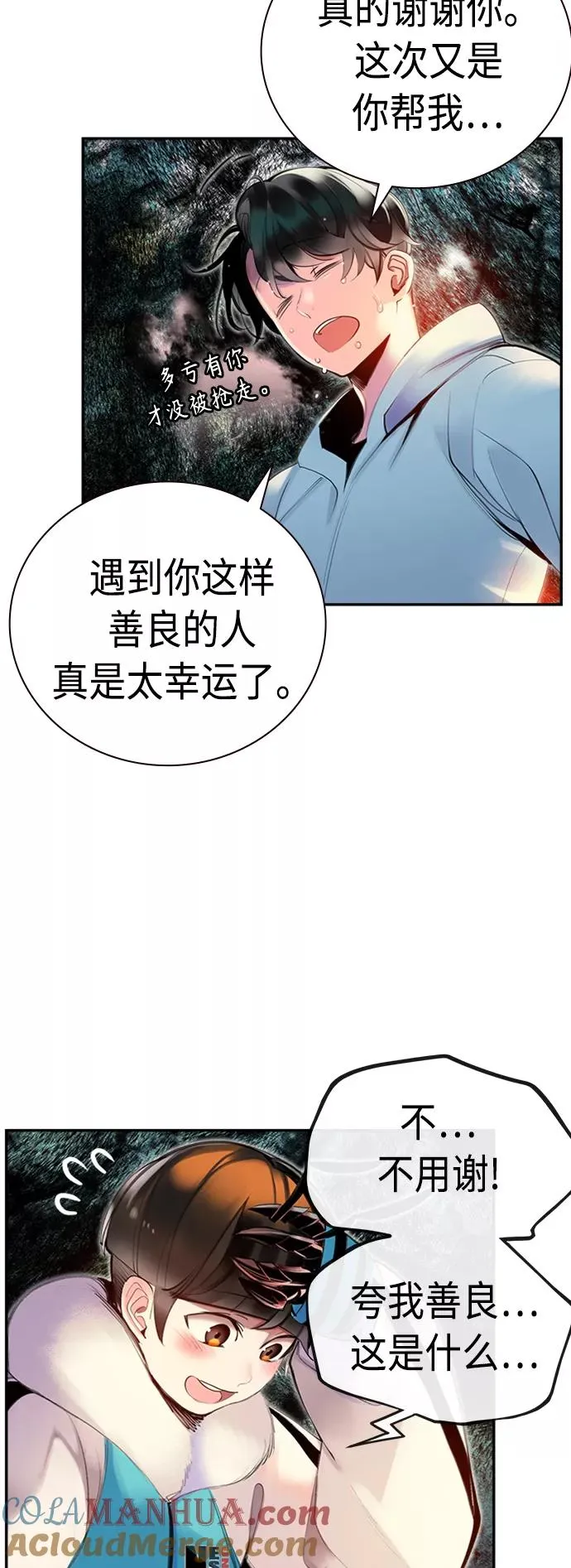 第4话 第61页