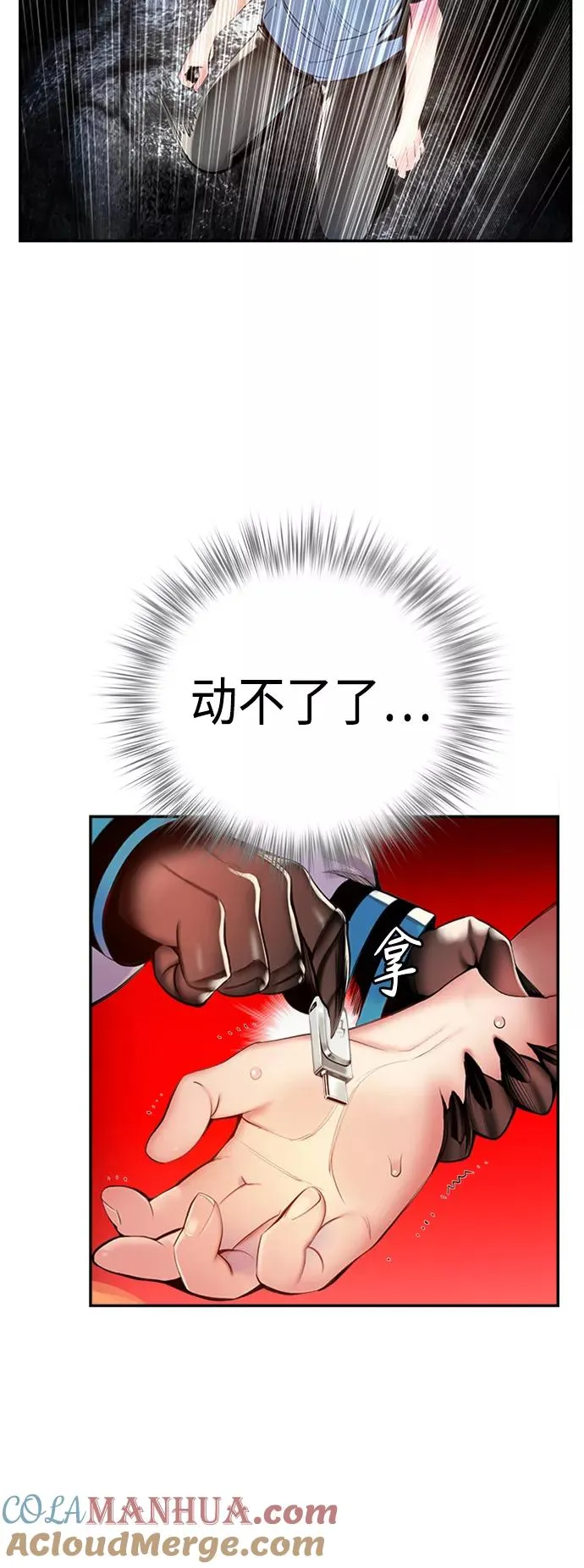 第4话 第64页