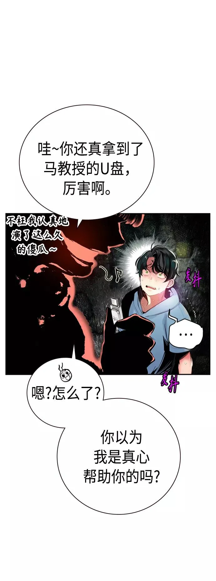 第4话 第66页