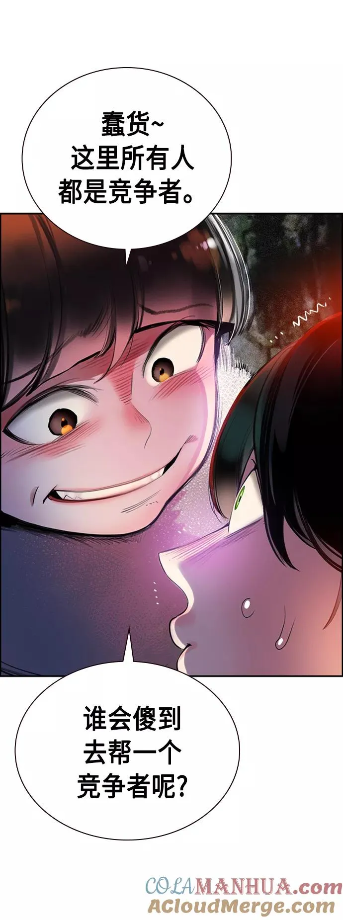 第4话 第67页