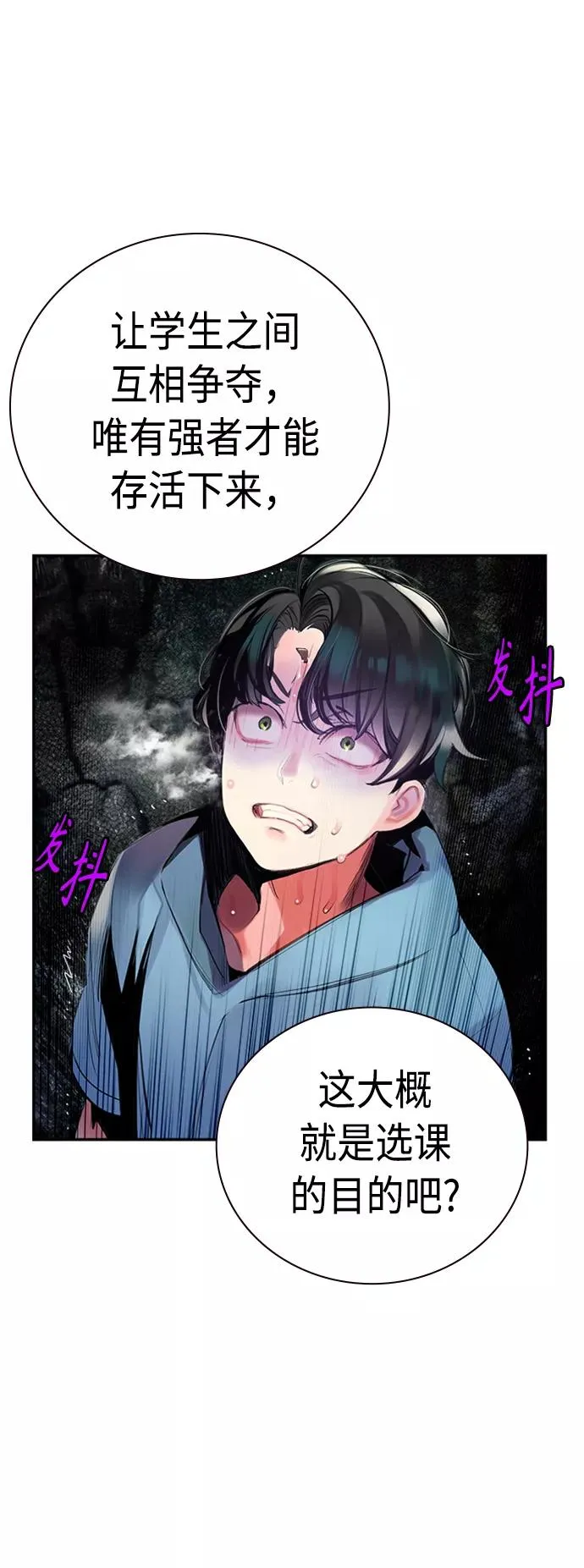 第4话 第68页