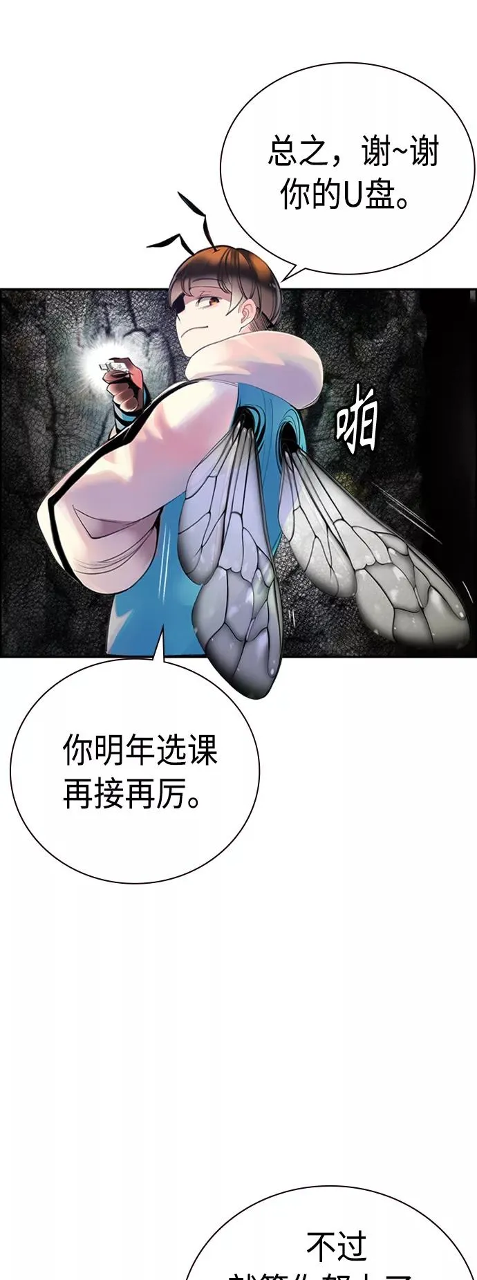 第4话 第69页