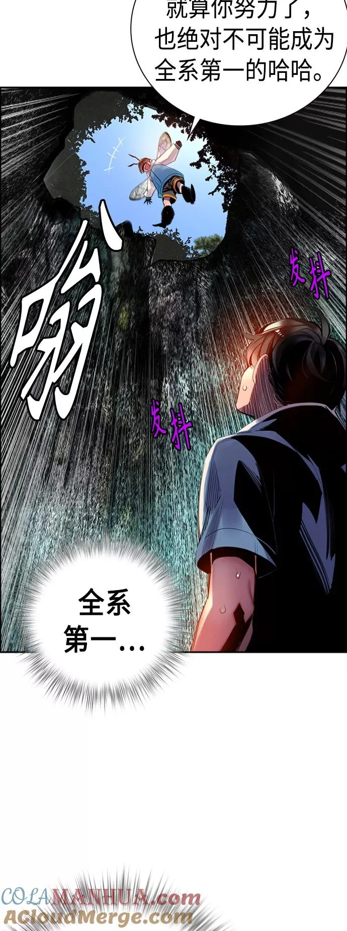 第4话 第70页