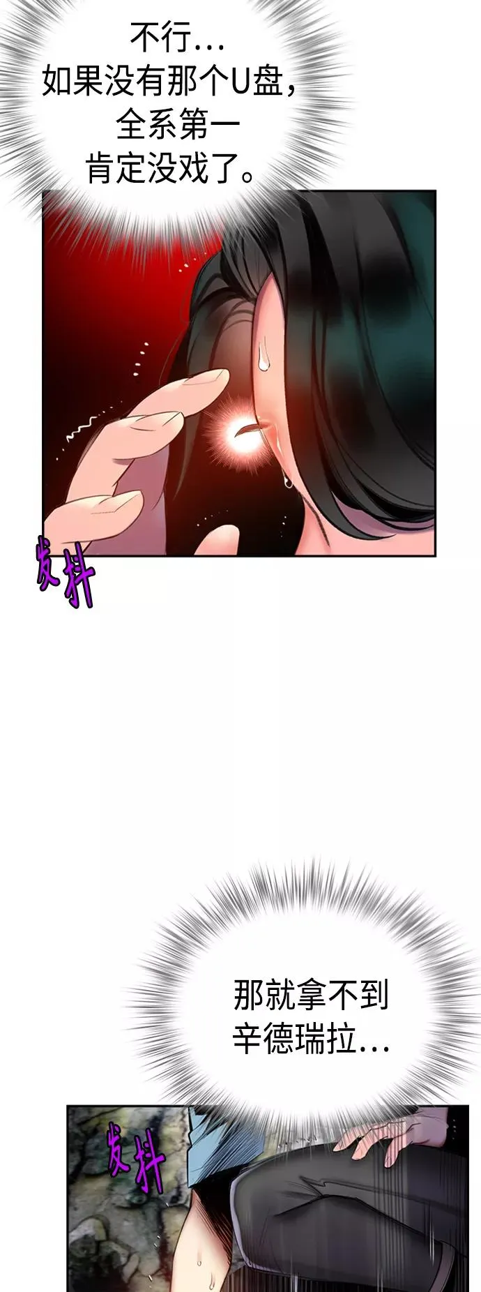 第4话 第71页