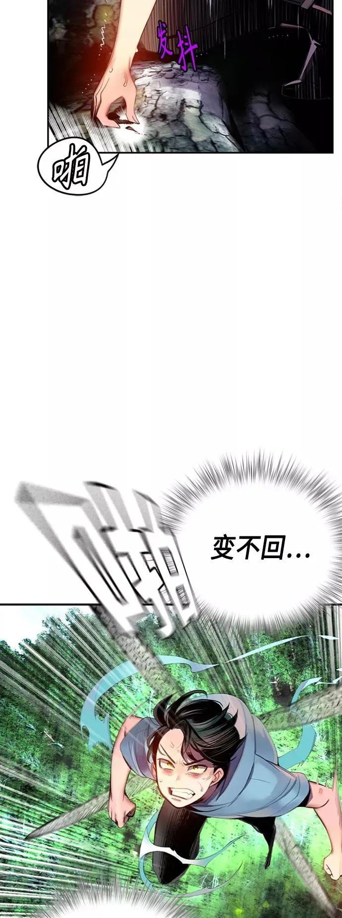 第4话 第72页
