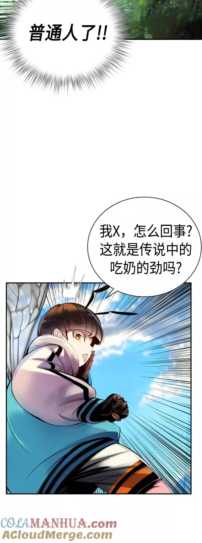 第4话 第73页