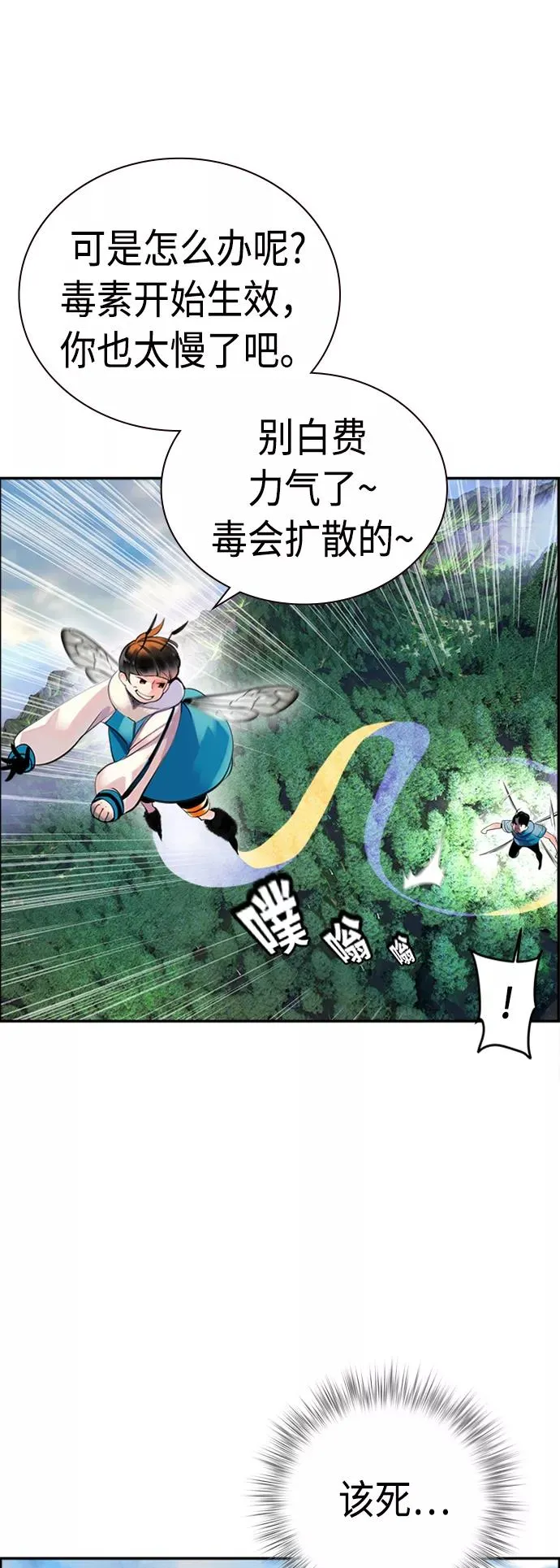 第4话 第74页