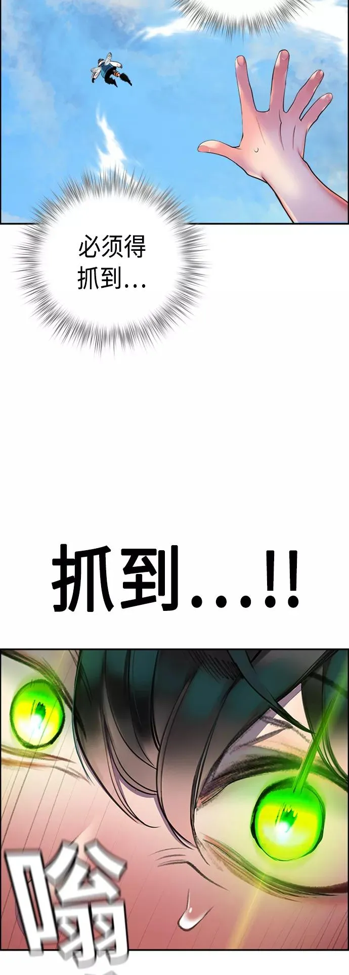 第4话 第75页