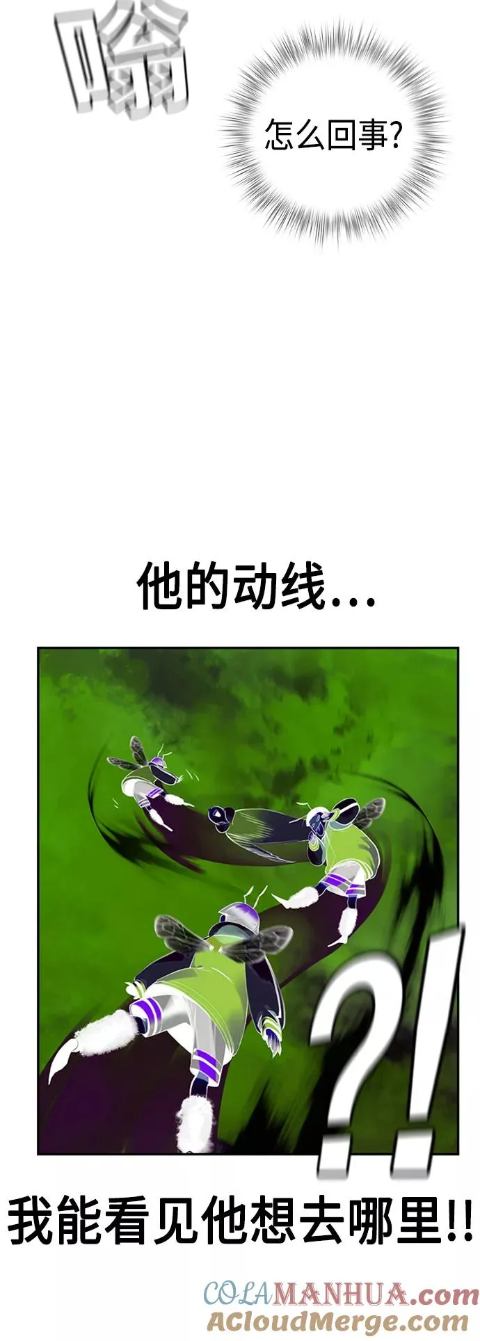 第4话 第76页