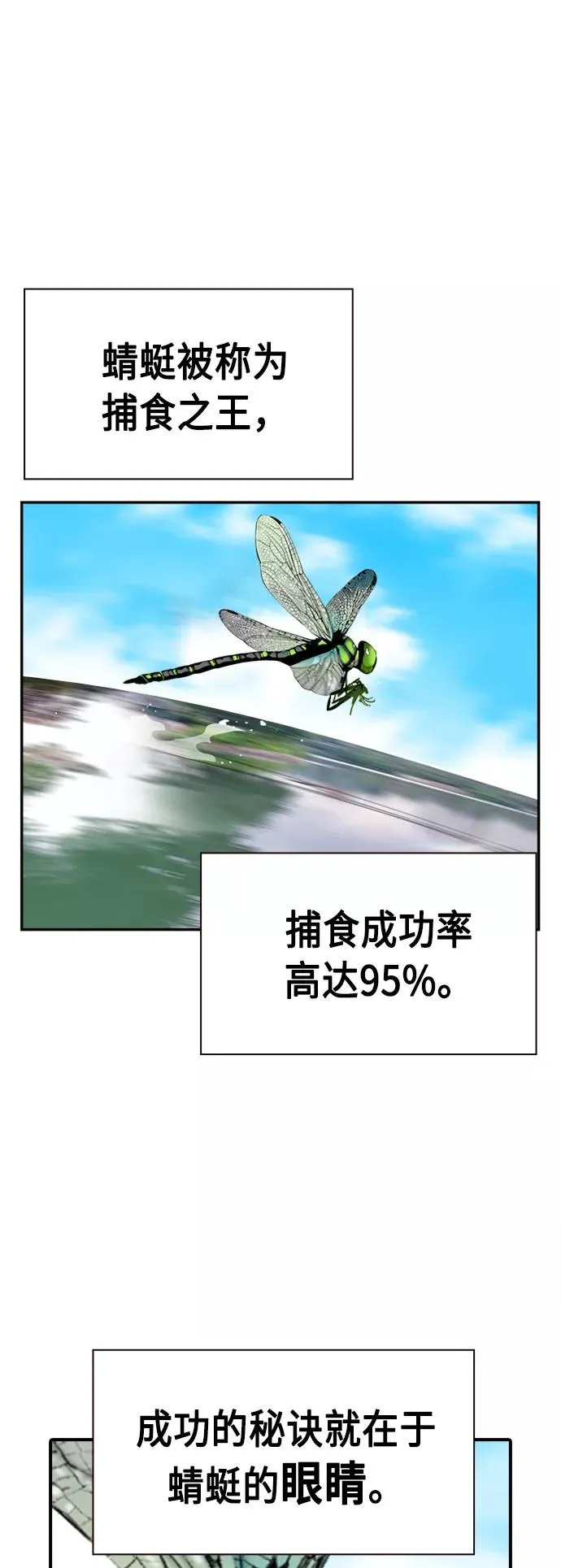 第4话 第77页