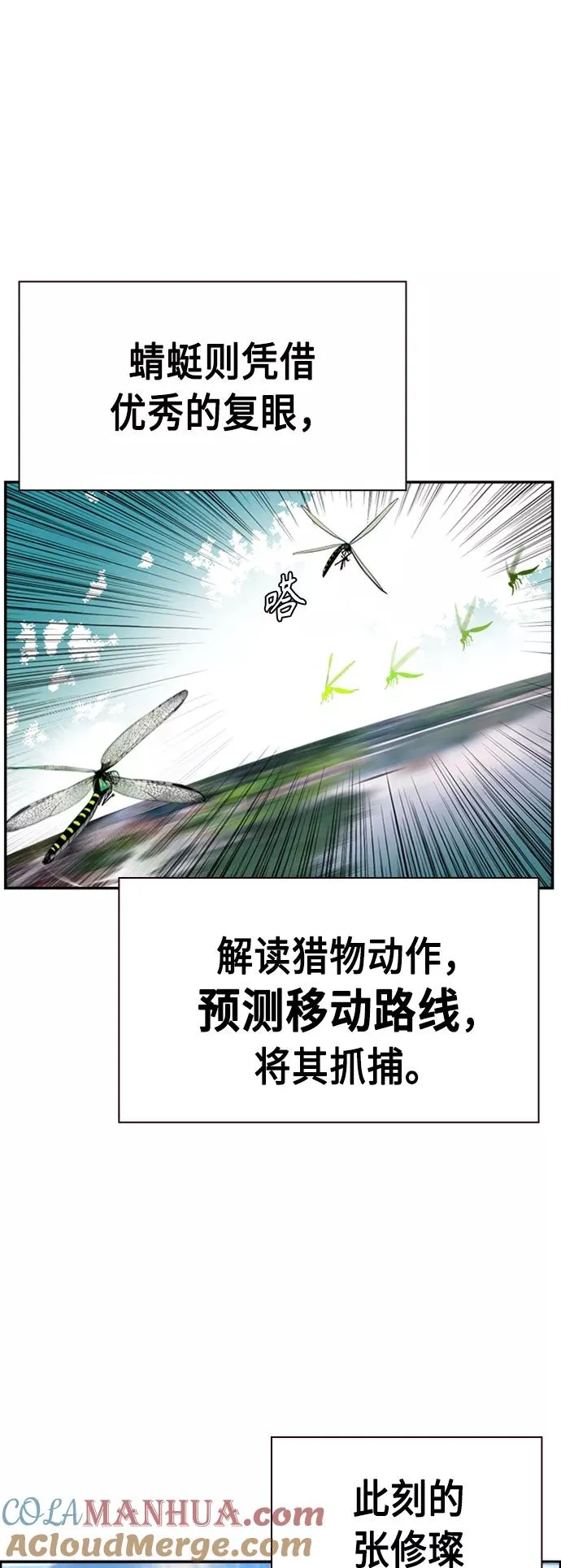 第4话 第79页