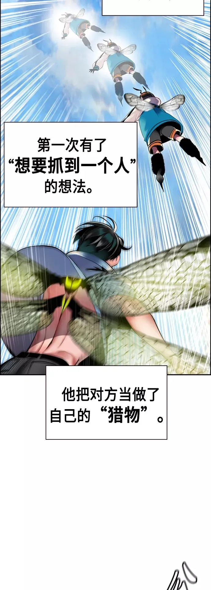第4话 第80页