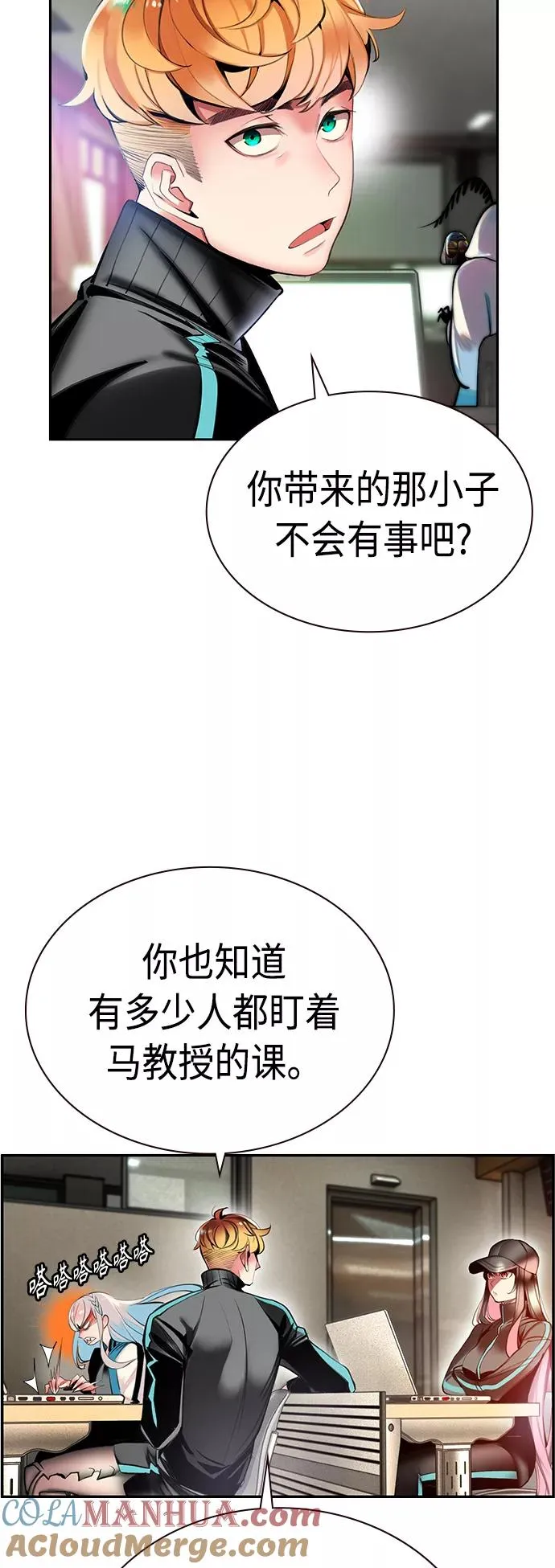 第5话 第4页