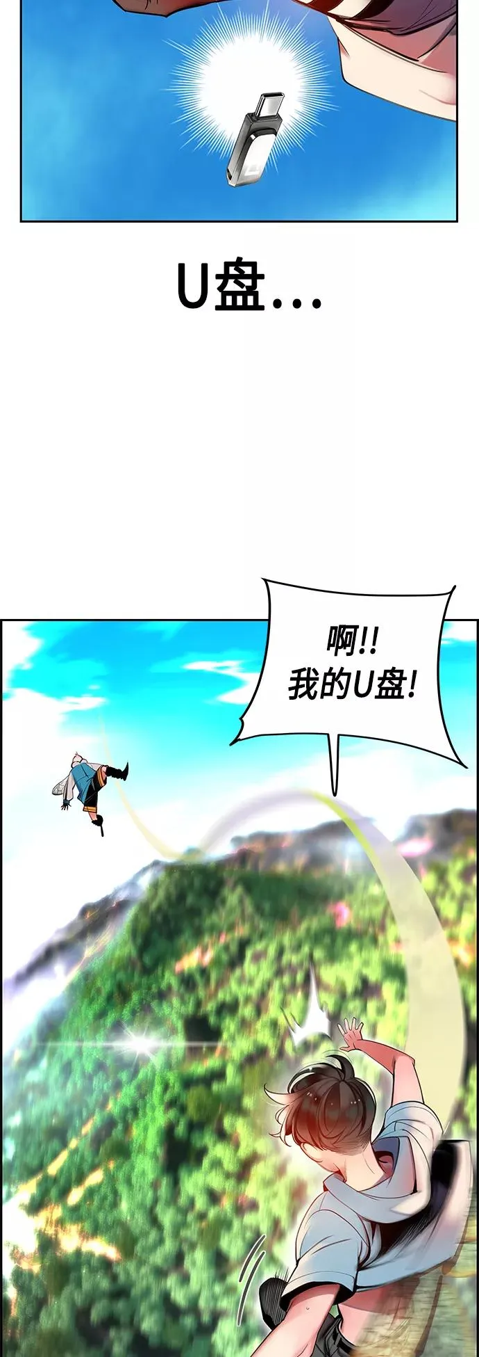 第5话 第8页