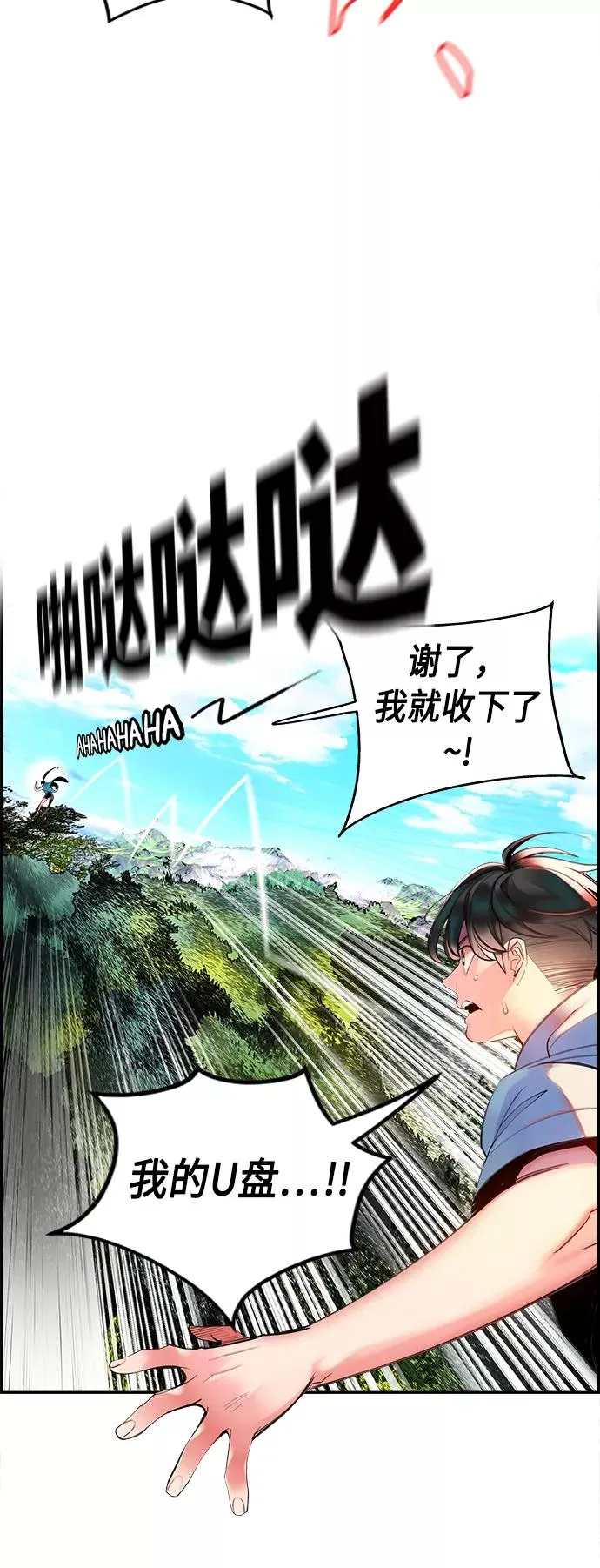 第5话 第12页