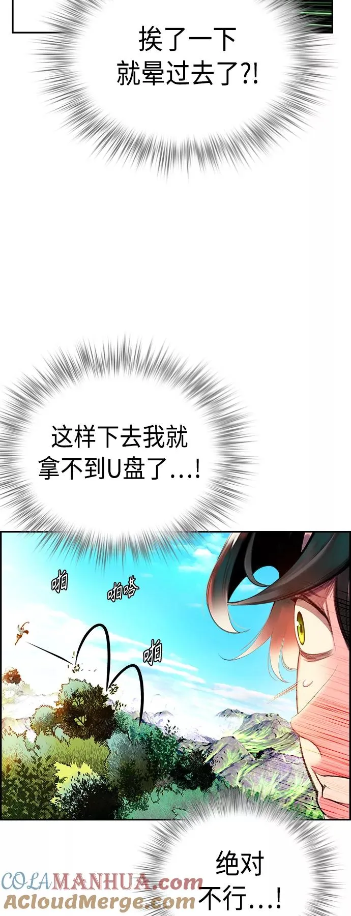 第5话 第16页