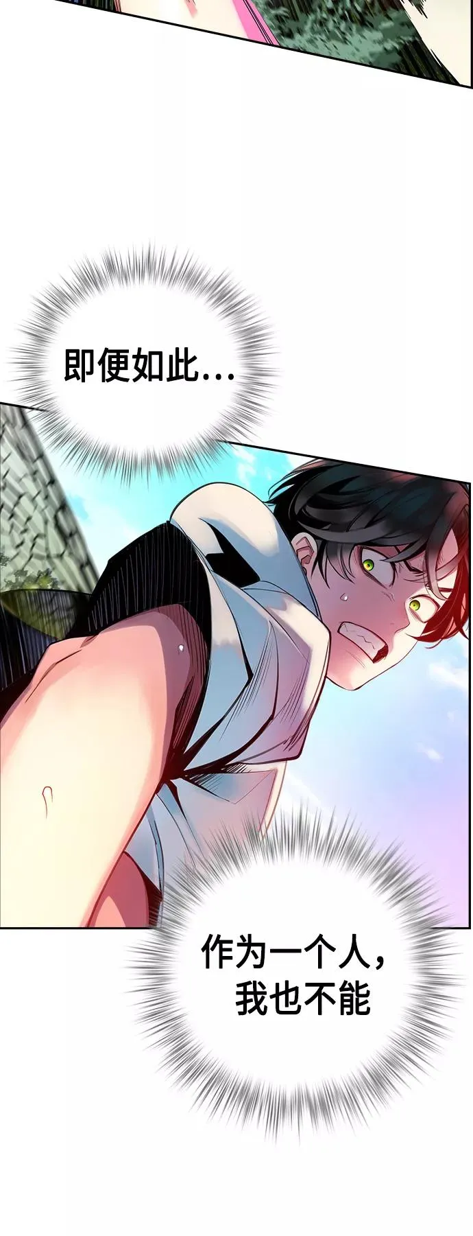 第5话 第20页