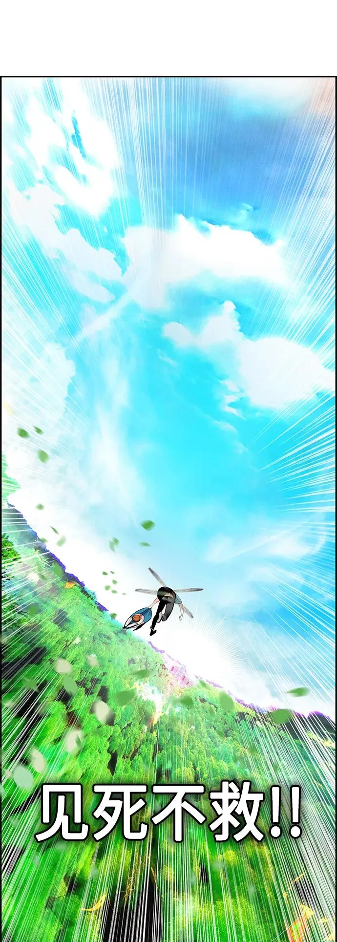 第5话 第21页