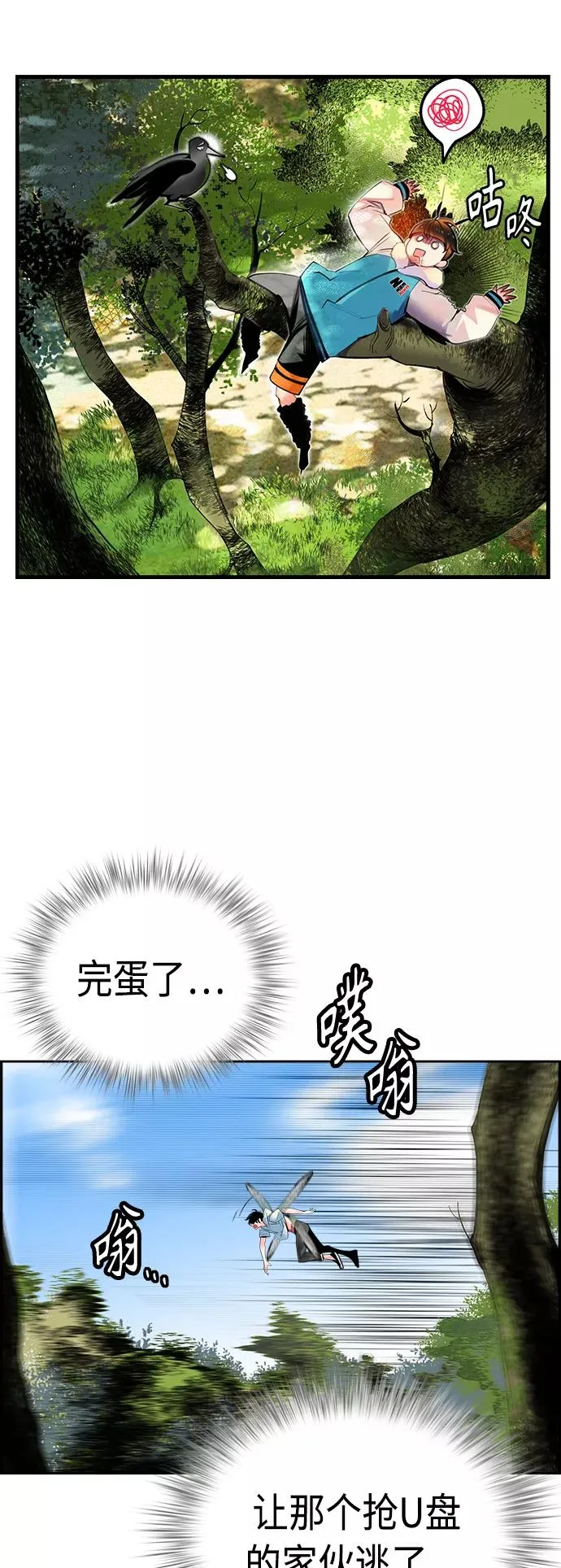第5话 第23页